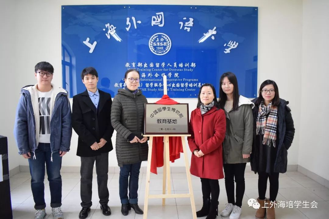 松江校区中国留学生博物馆与上外海培合作签约仪式